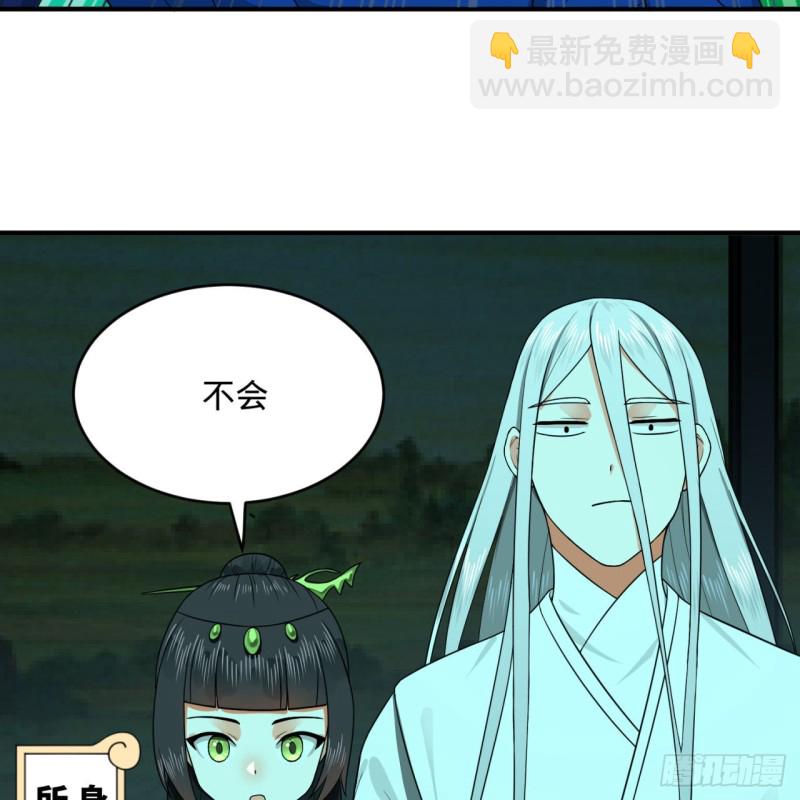 188回 扶桑娘娘，面子大6