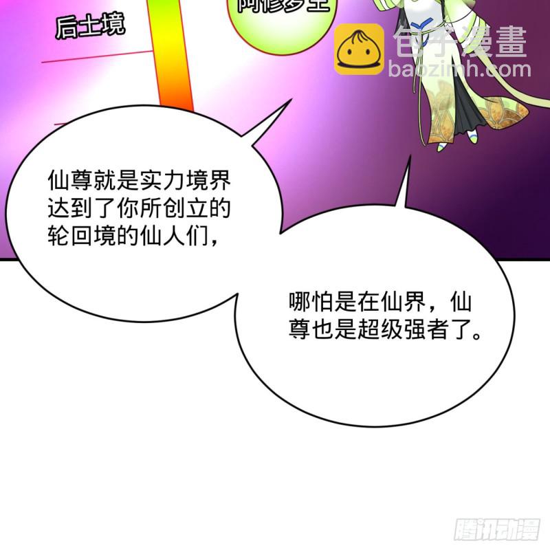 188回 扶桑娘娘，面子大60