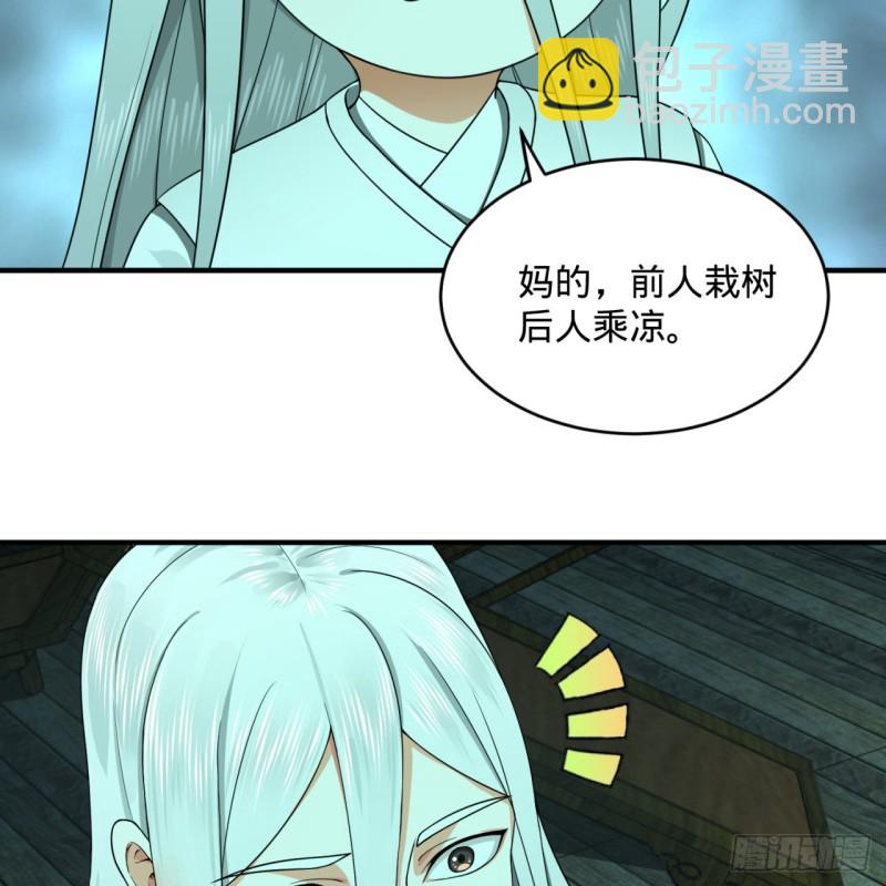 188回 扶桑娘娘，面子大62