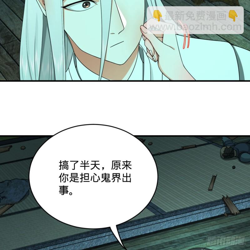 188回 扶桑娘娘，面子大63