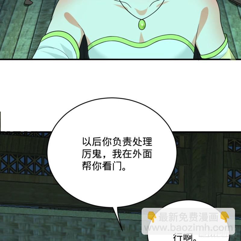 188回 扶桑娘娘，面子大66