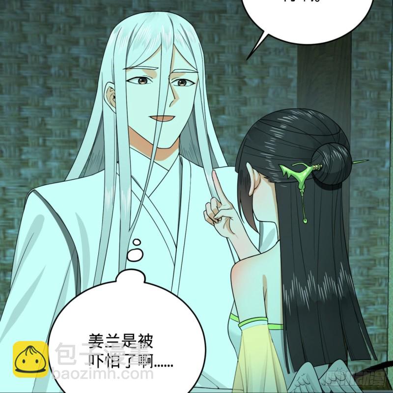 188回 扶桑娘娘，面子大67