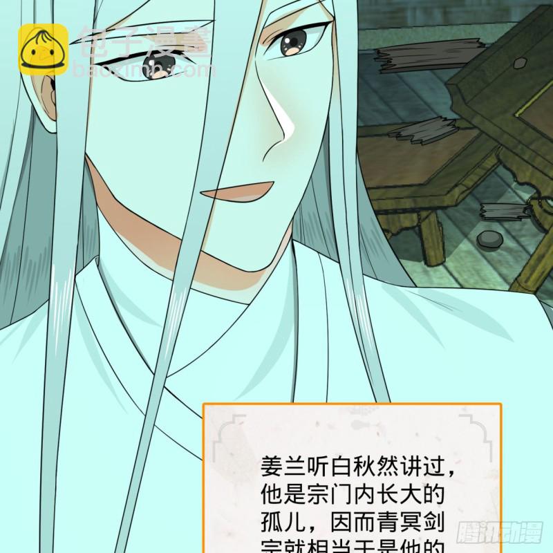 188回 扶桑娘娘，面子大69