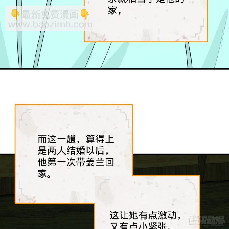 188回 扶桑娘娘，面子大70