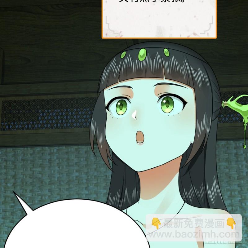 188回 扶桑娘娘，面子大71