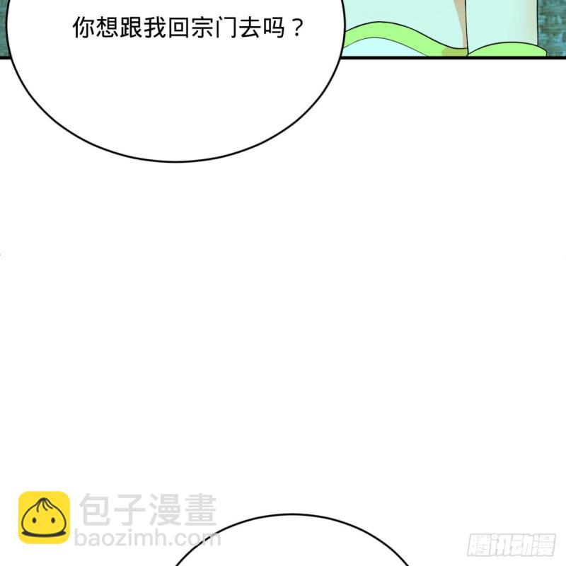 188回 扶桑娘娘，面子大72