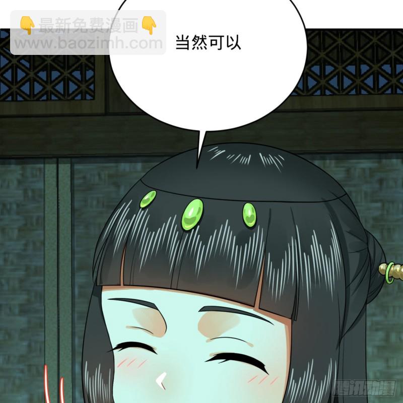 188回 扶桑娘娘，面子大73