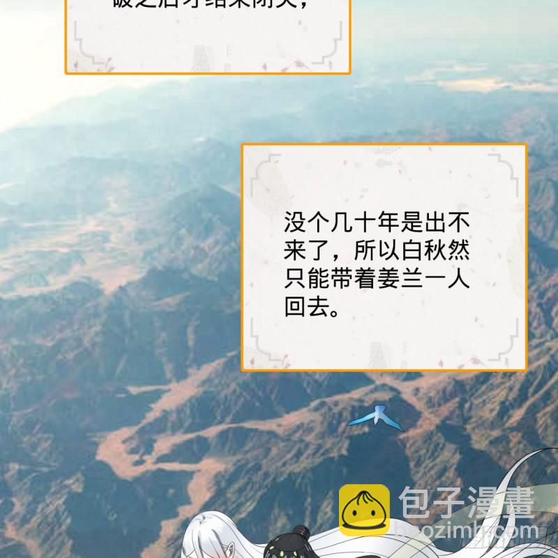 188回 扶桑娘娘，面子大79
