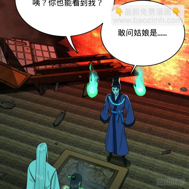 188回 扶桑娘娘，面子大8