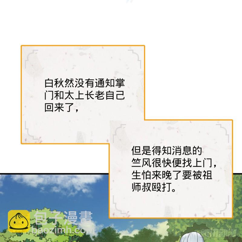 188回 扶桑娘娘，面子大81