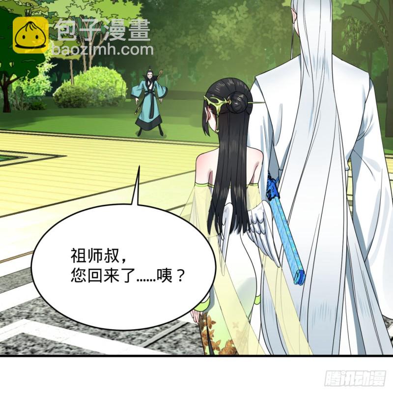 188回 扶桑娘娘，面子大82