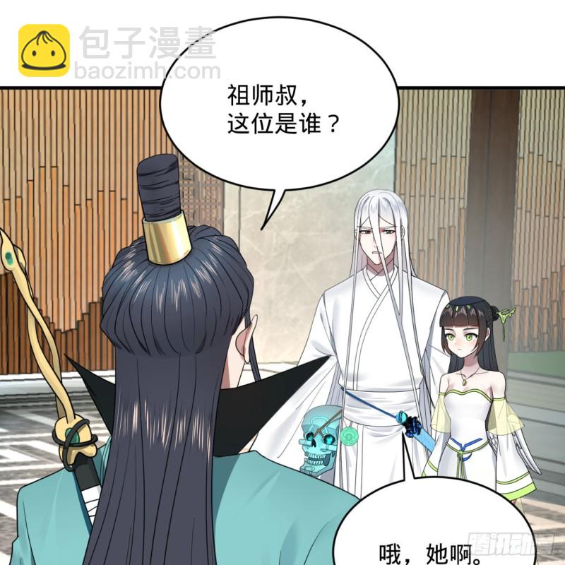 188回 扶桑娘娘，面子大83