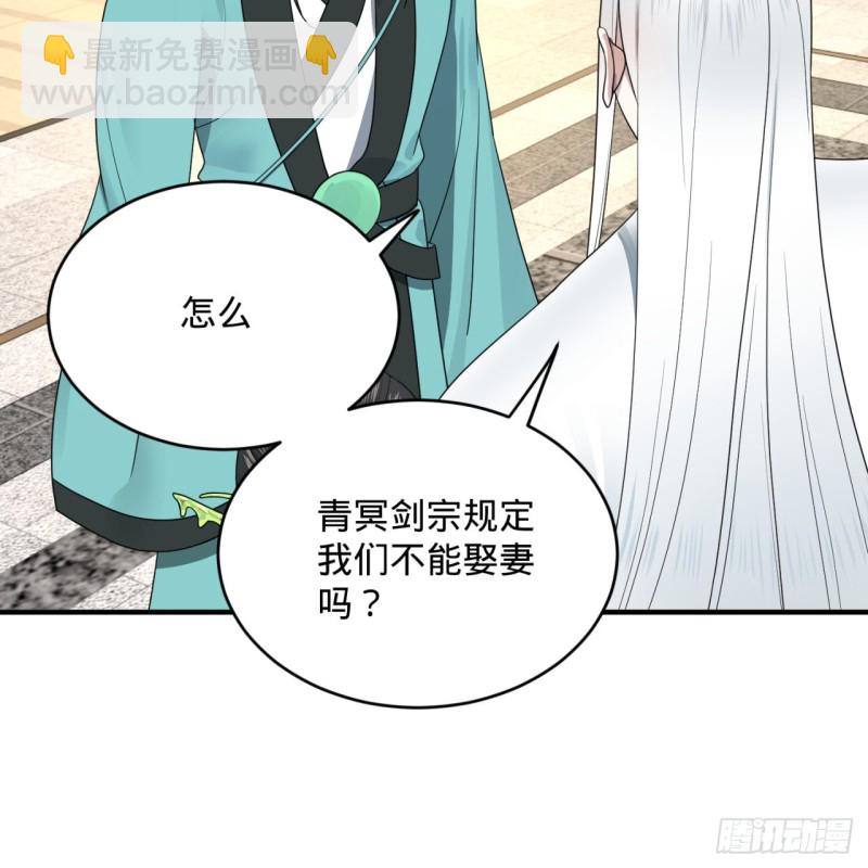 188回 扶桑娘娘，面子大88