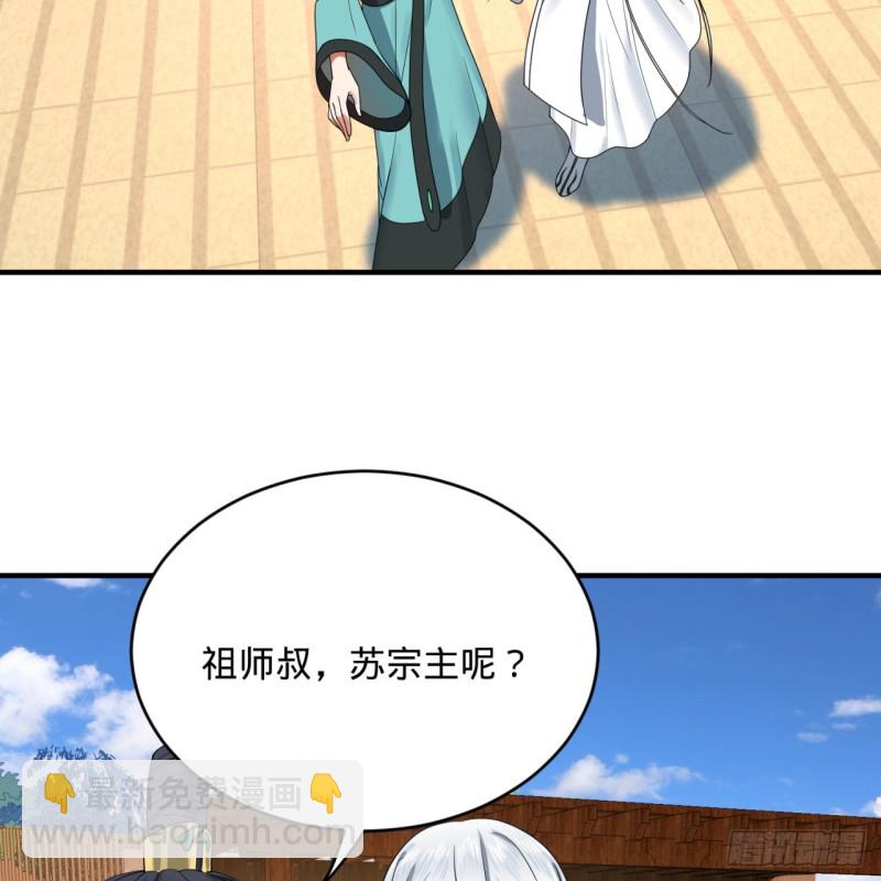 188回 扶桑娘娘，面子大90