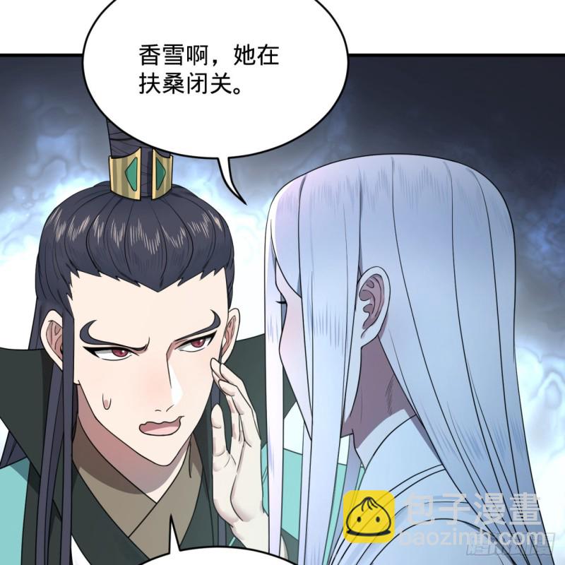 188回 扶桑娘娘，面子大92