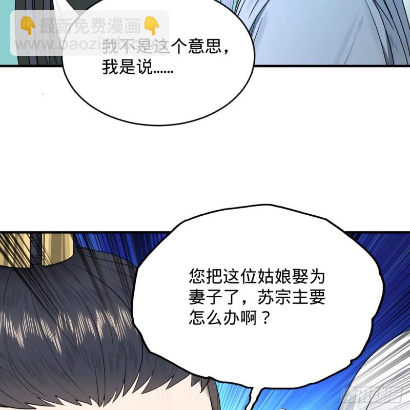 188回 扶桑娘娘，面子大93