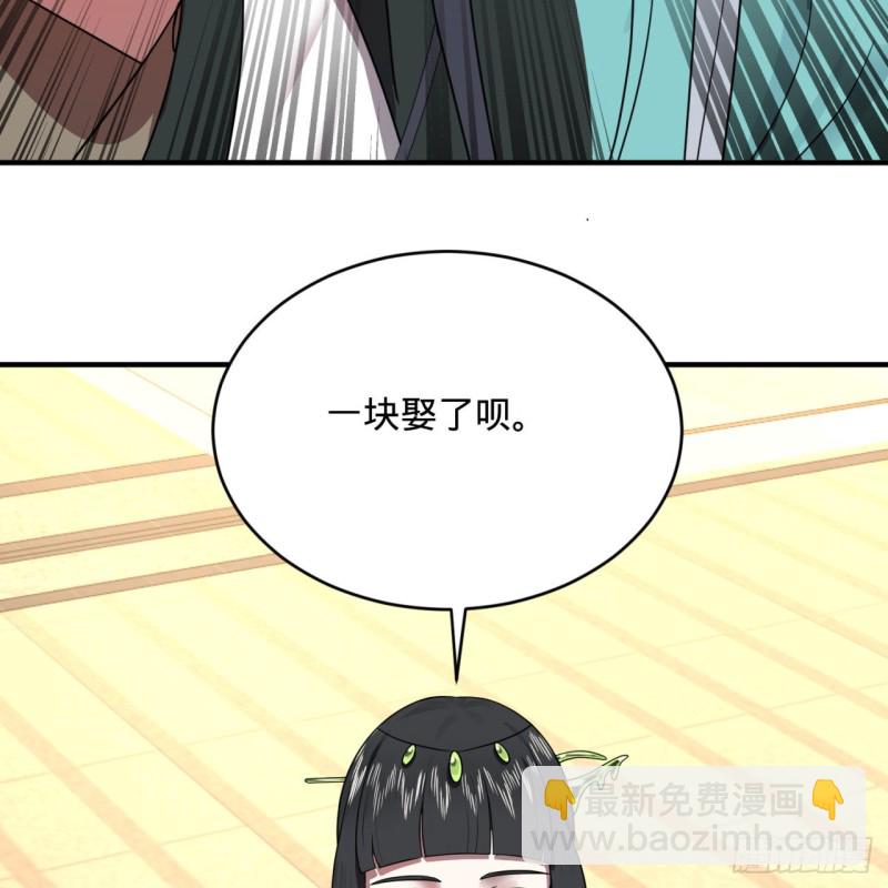 188回 扶桑娘娘，面子大95