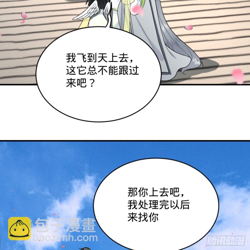 190回 魔怪？11