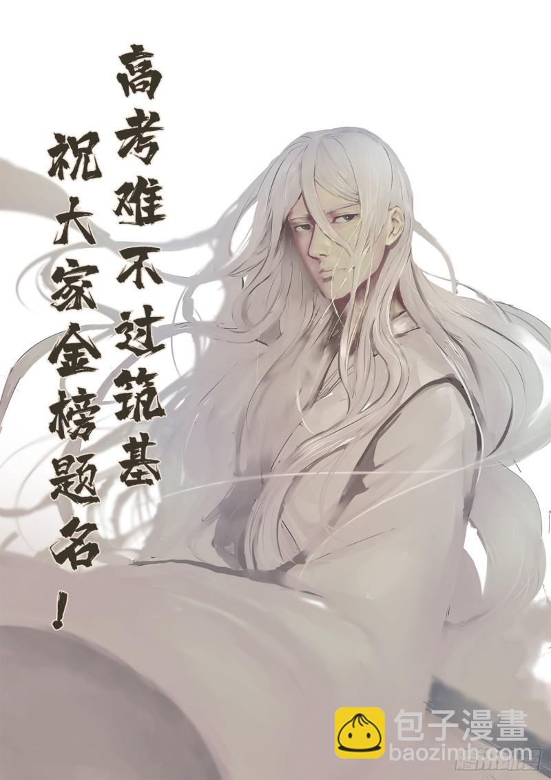 190回 魔怪？111