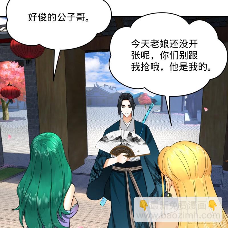 190回 魔怪？22