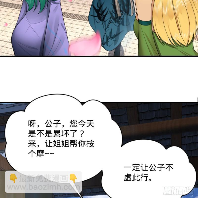 190回 魔怪？23