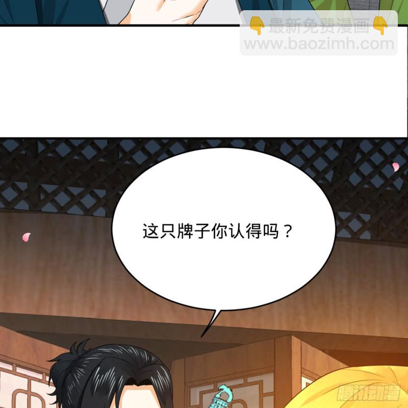 190回 魔怪？25