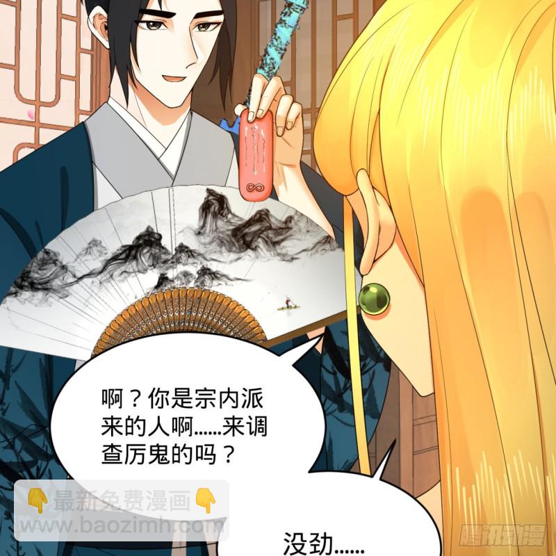 190回 魔怪？26