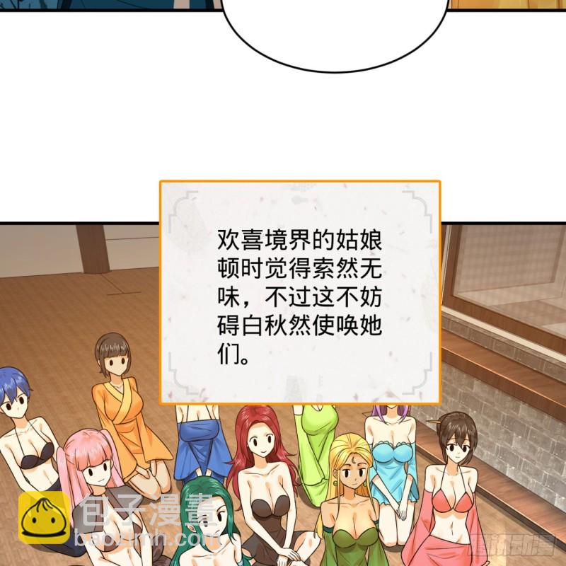 190回 魔怪？27