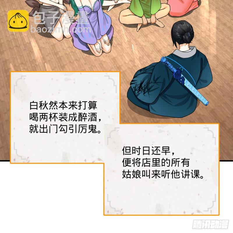 190回 魔怪？28