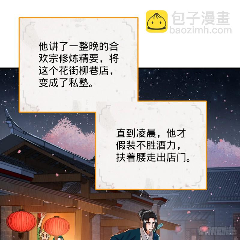 190回 魔怪？29
