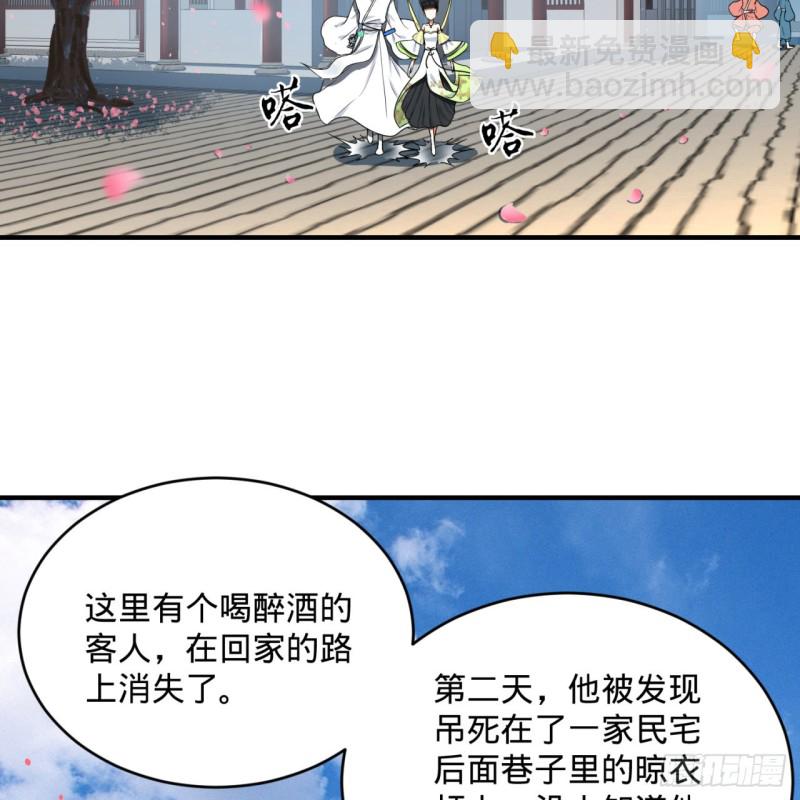 190回 魔怪？4