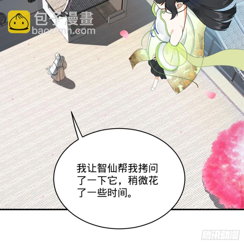 190回 魔怪？54