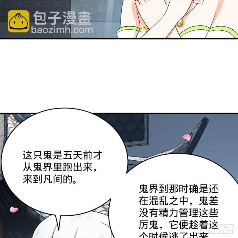 190回 魔怪？56