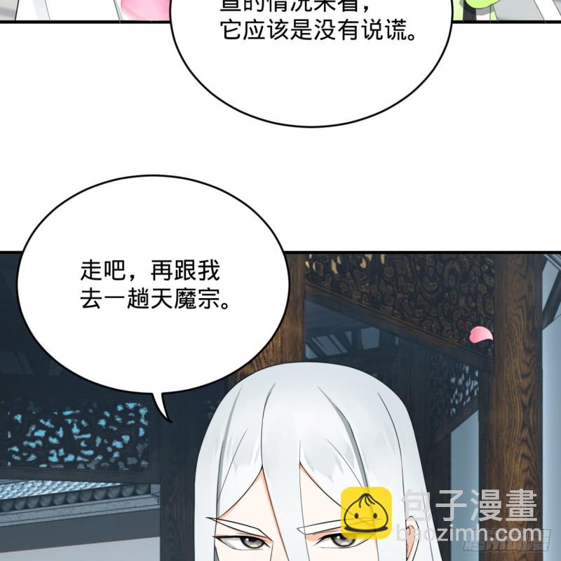 190回 魔怪？61