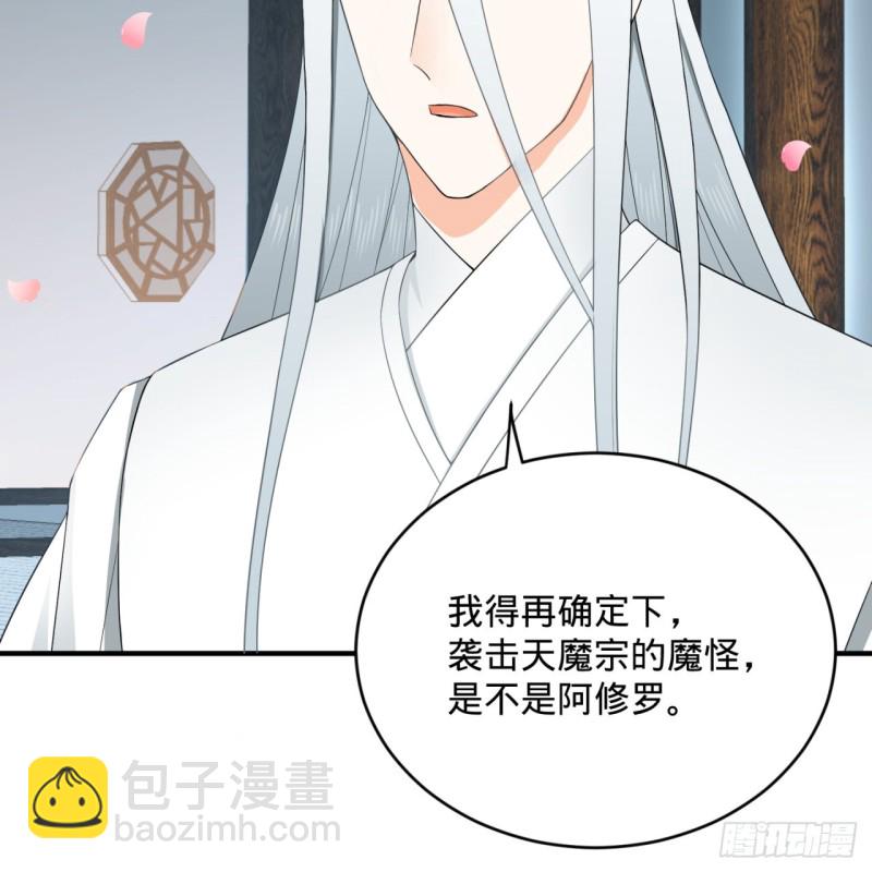 190回 魔怪？62