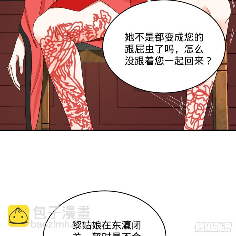 190回 魔怪？67