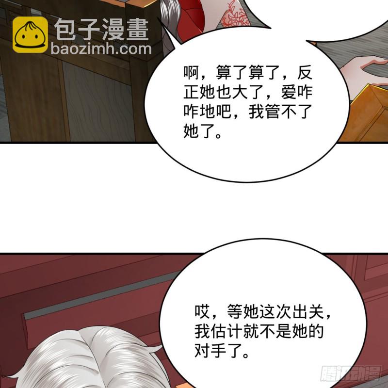 190回 魔怪？69