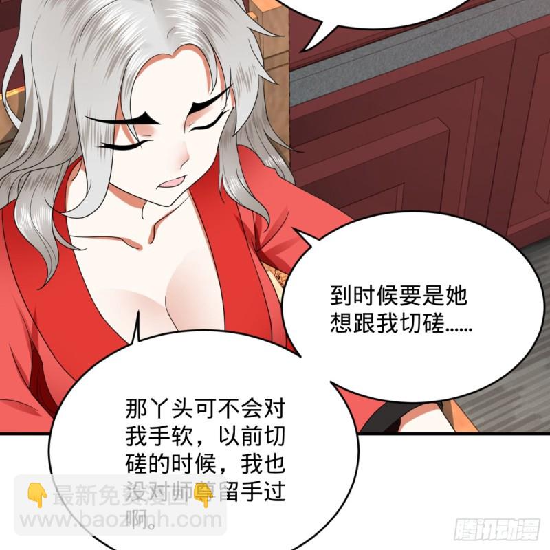 190回 魔怪？70