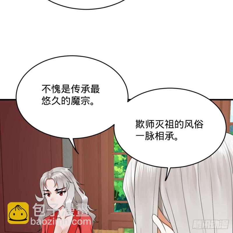 190回 魔怪？71