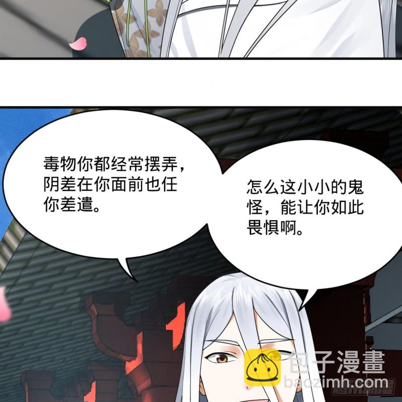 190回 魔怪？8