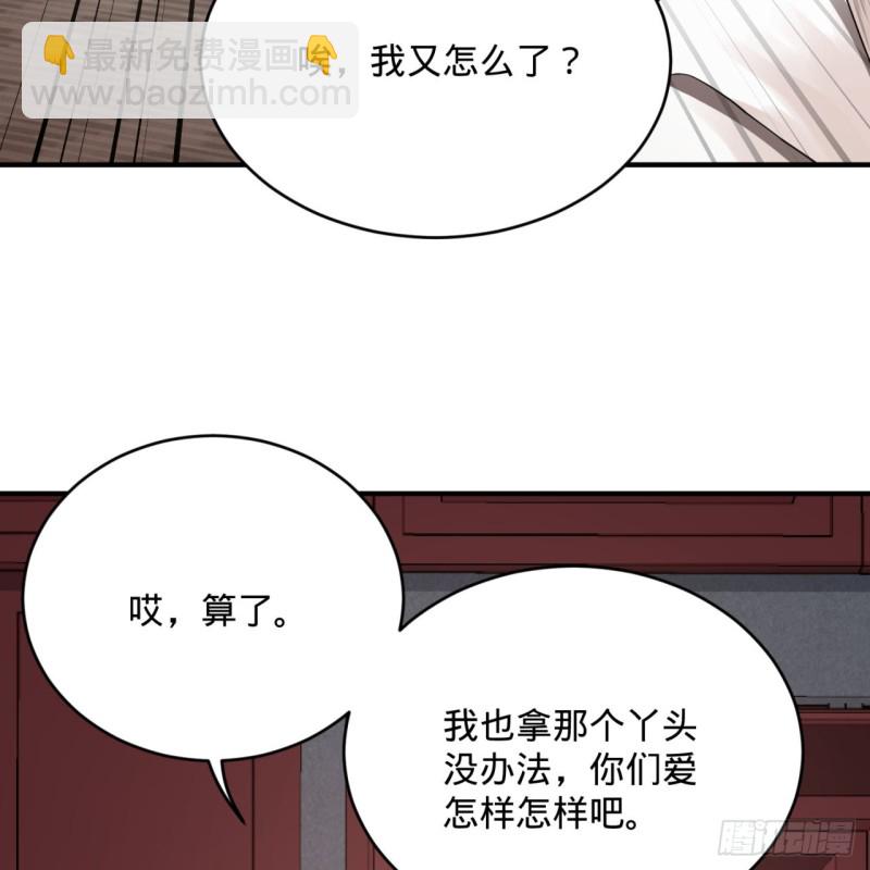 190回 魔怪？82