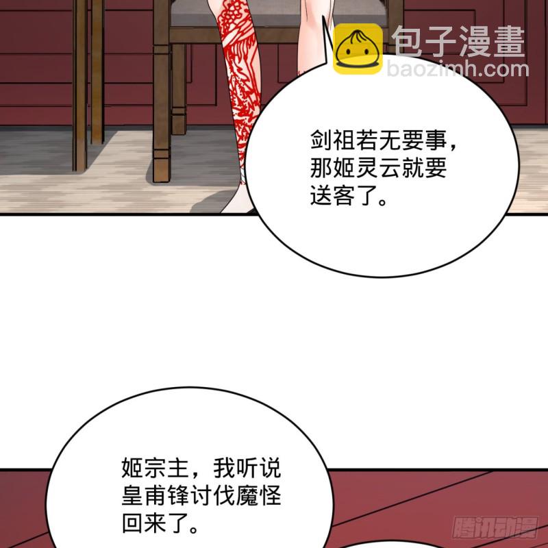 190回 魔怪？84