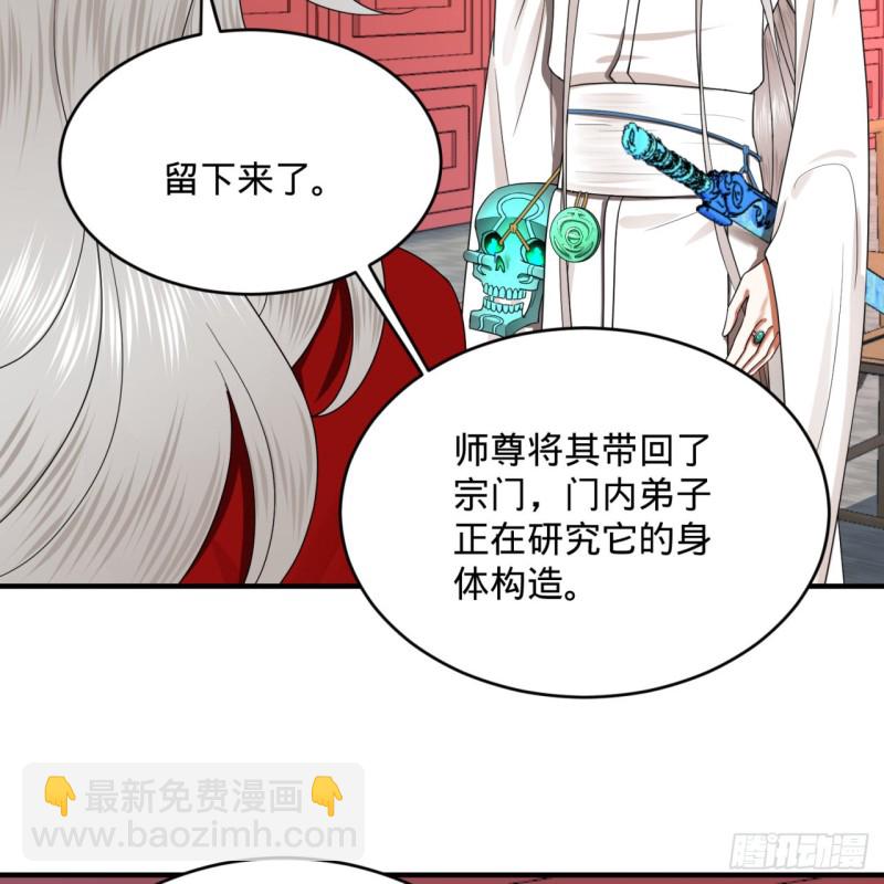190回 魔怪？86