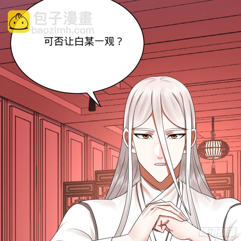 190回 魔怪？87