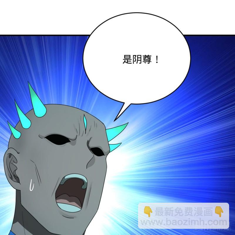 192回 阴尊拜见仙祖！108
