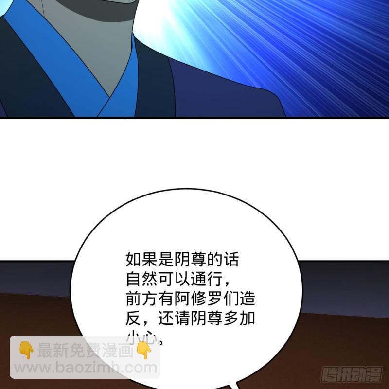 192回 阴尊拜见仙祖！109