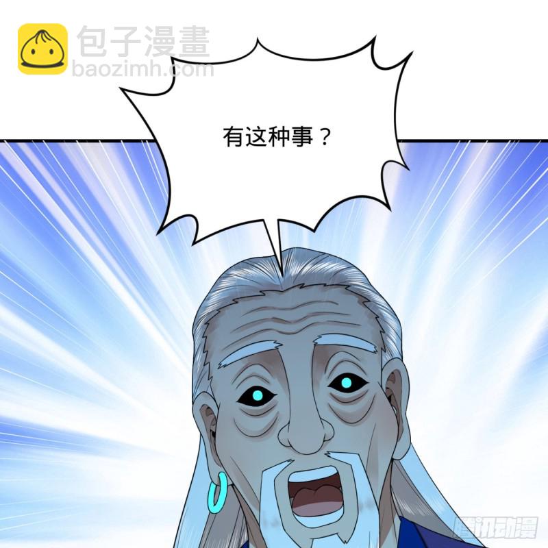 192回 阴尊拜见仙祖！44