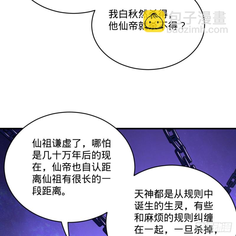 192回 阴尊拜见仙祖！58