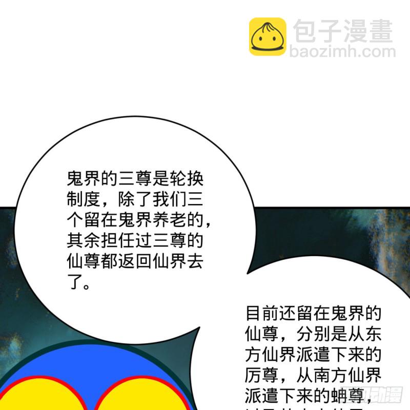 192回 阴尊拜见仙祖！70