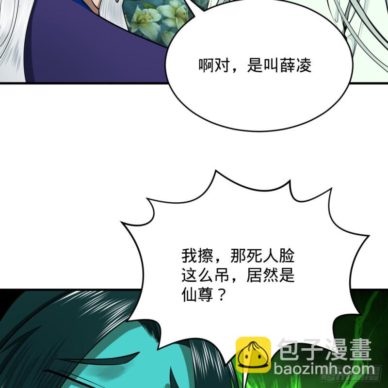 192回 阴尊拜见仙祖！75